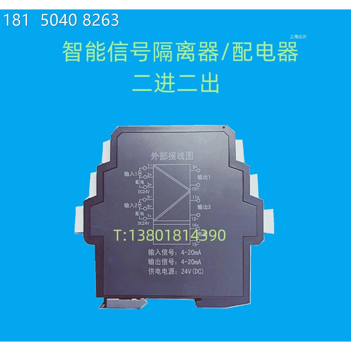 NFGP6066D NFGP4066D NFGP6060D NFGP4060信号隔离配电器0-10V