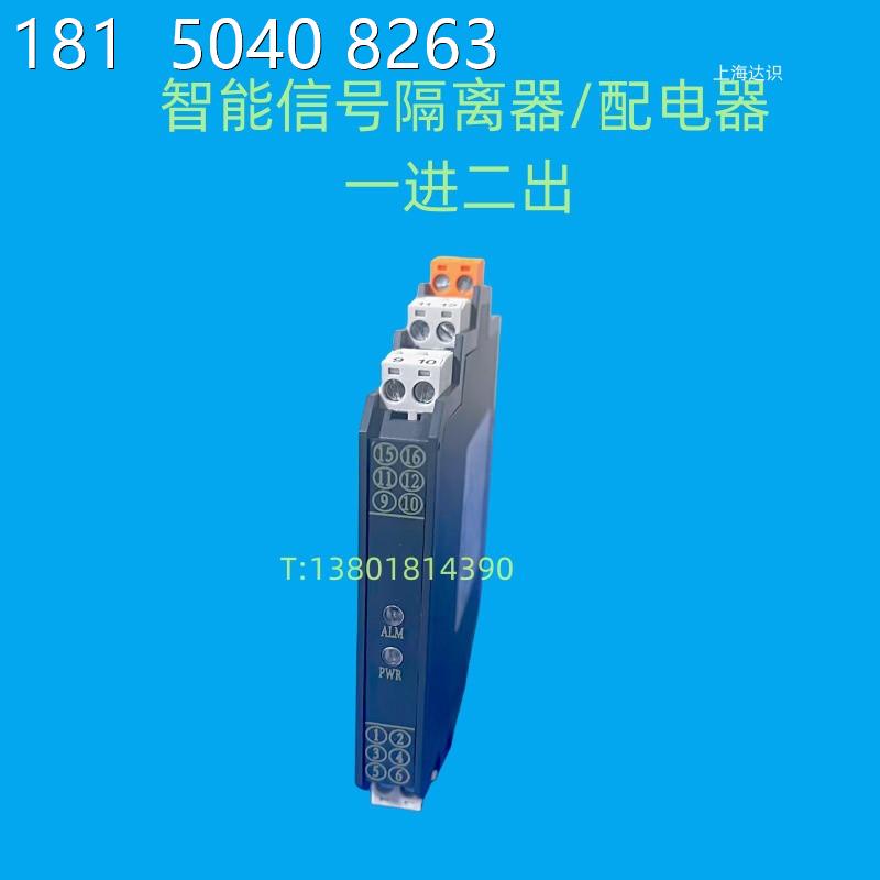 NFGP6066D NFGP4066D NFGP6060D NFGP4060信号隔离配电器0-10V