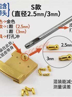 皮带头维修修理纯铜M3