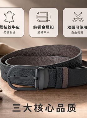 高端皮带男3.5cm针扣头层牛皮轻奢新款裤腰带男百搭休闲时尚皮带
