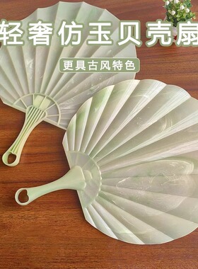 夏季新中式塑料仿玉贝壳手摇扇