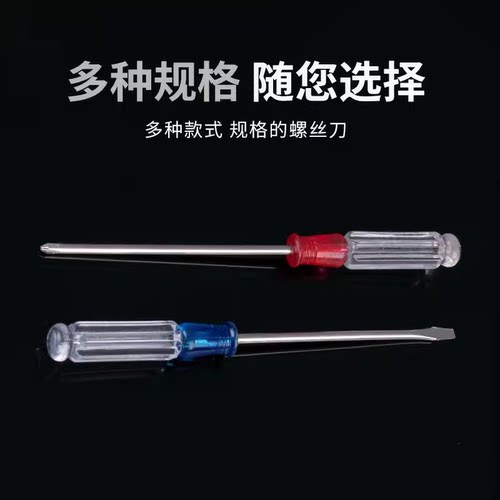 水晶磁吸螺丝刀 3MM小螺丝刀透明柄维修手机电脑小起子十字一字 - 图0