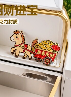 2026新款马年文创意亚克力强磁吸冰箱贴招财进宝日进斗金恭喜发财