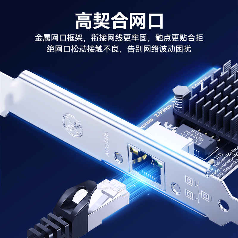 帝特PCI-E转2.5G千兆网卡台式机电脑pcie内置2500M有线上网主机箱独立扩展卡rj45网络游戏拓展转接面板-图2