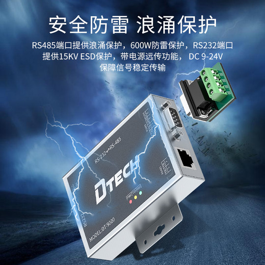 Dite active lightning protection two-way data transmission converter