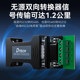 Dite Passive Isolation Lightning Surge Bidirectional Converter