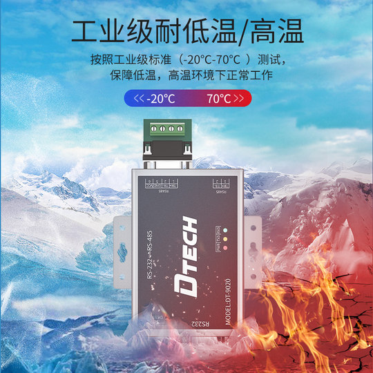 Dite active lightning protection two-way data transmission converter