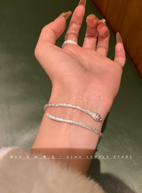 2025蛇年天菜粉钻灵蛇手镯女