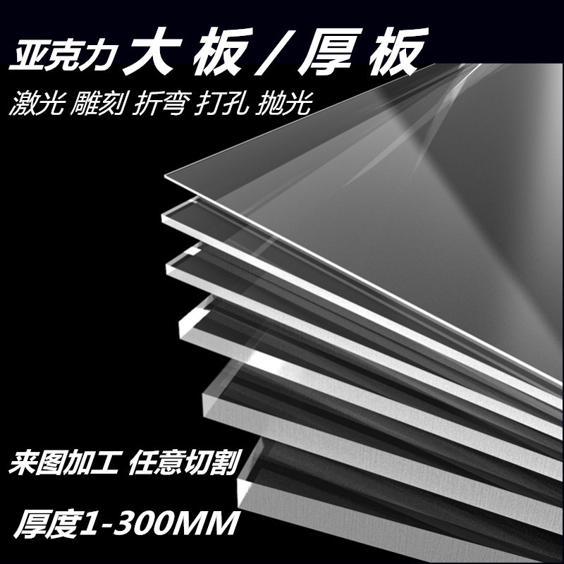 透明亚克力板透光板白色磨砂扩散均光板吊顶灯罩灯箱板led灯光片 - 图0