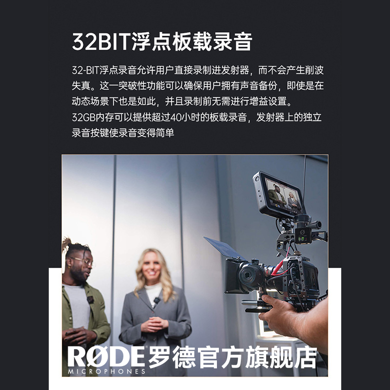 RODE罗德Wireless Pro无线麦克风领夹式小蜜蜂手机相机直播收音麦 - 图2