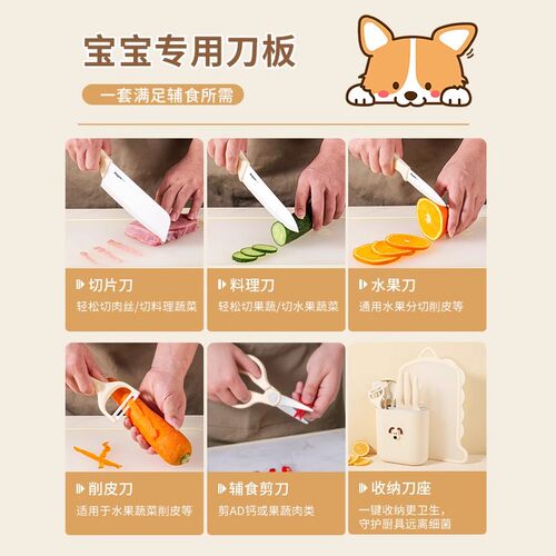 拜格婴儿辅食刀具套装宝宝专用陶瓷菜刀菜板全套家用儿童砧板工具 - 图3