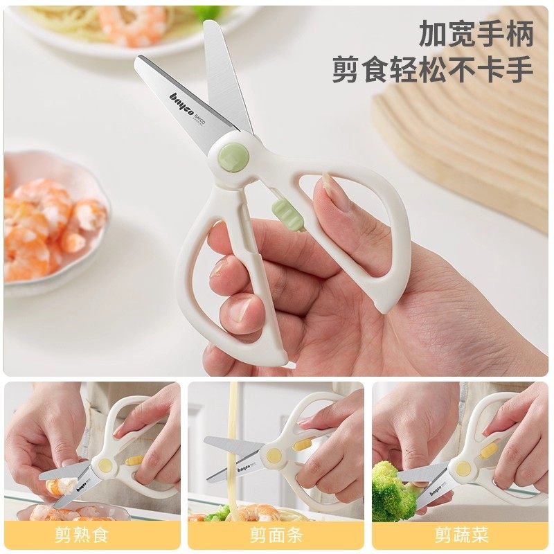 拜格婴儿辅食剪刀宝宝专用食品级不锈钢外带便携工具家用剪肉剪菜,淘宝优惠券,粉丝福利购,淘宝优惠卷