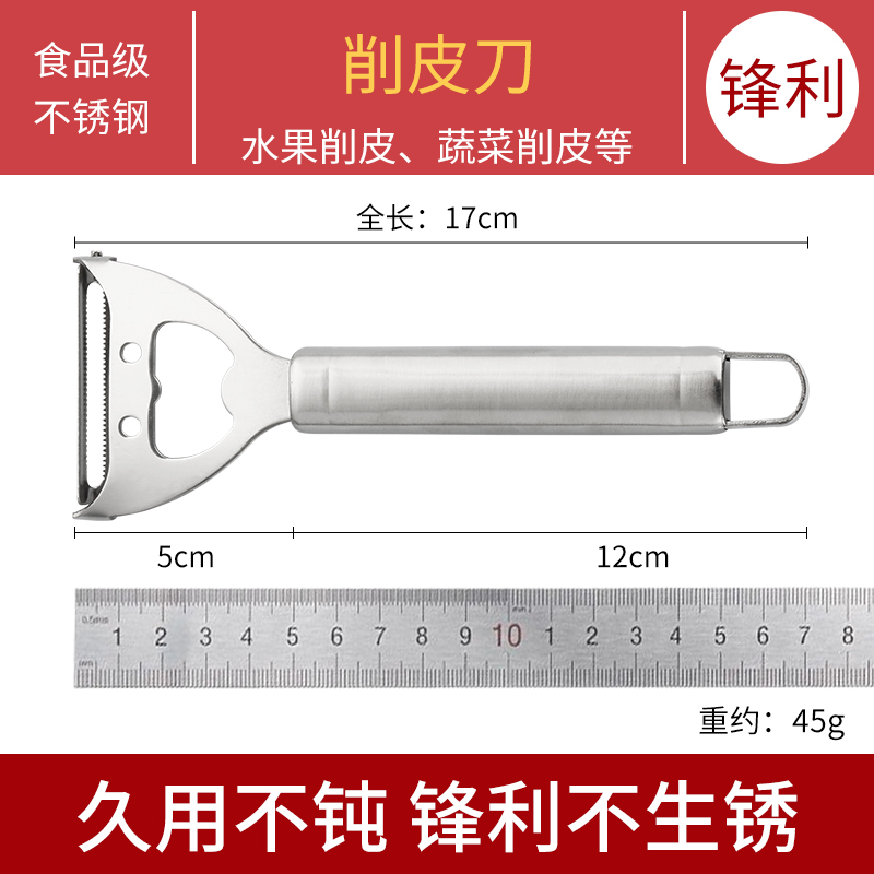 拜格水果刀家用不锈钢一体削皮刀瓜果刀多用刀厨师刀宿舍专用小刀-图0