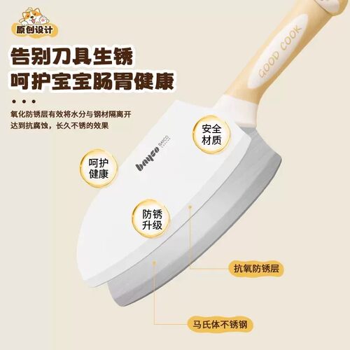 拜格辅食菜板刀具套装家用全套工具儿童宝宝专用厨房菜刀砧板组合 - 图1