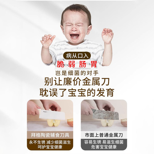 拜格婴儿辅食刀具套装宝宝专用陶瓷菜刀菜板全套家用儿童砧板工具 - 图1