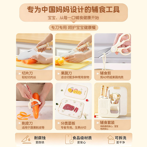 拜格辅食菜板刀具套装家用全套工具儿童宝宝专用厨房菜刀砧板组合 - 图2
