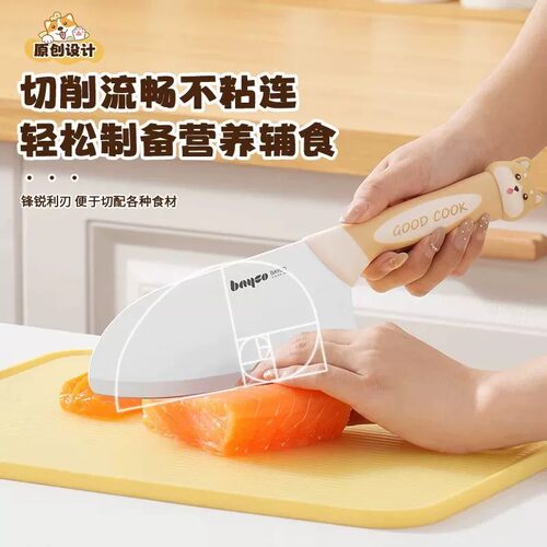拜格辅食菜板刀具套装家用全套工具儿童宝宝专用厨房菜刀砧板组合 - 图0