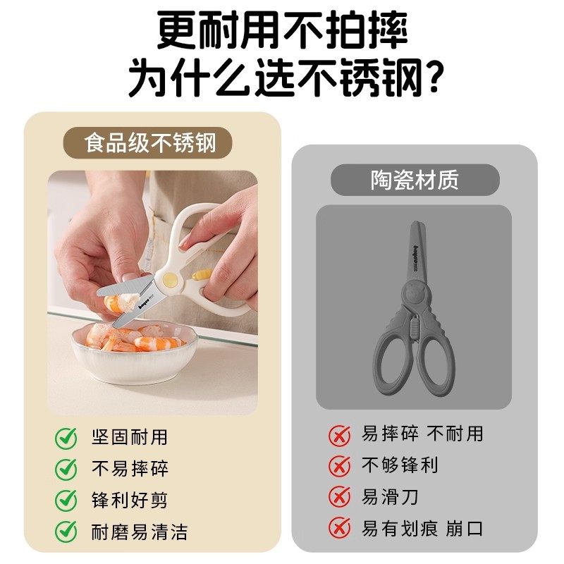 拜格婴儿辅食剪刀宝宝专用食品级不锈钢外带便携工具家用剪肉剪菜,淘宝优惠券,粉丝福利购,淘宝优惠卷
