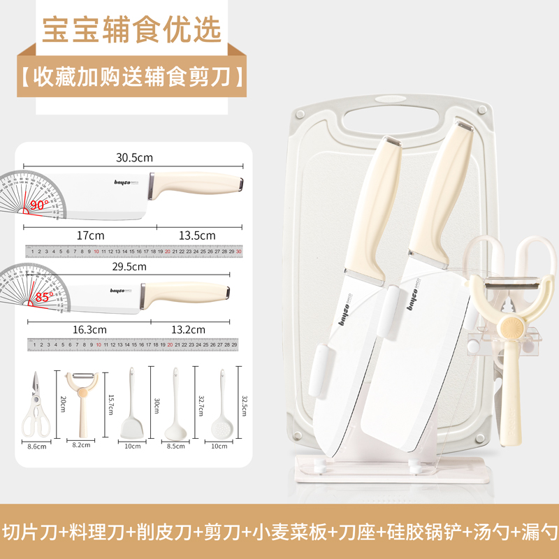 拜格婴儿辅食刀具套装宝宝专用菜刀菜板组合家用厨房儿童工具全套 - 图0