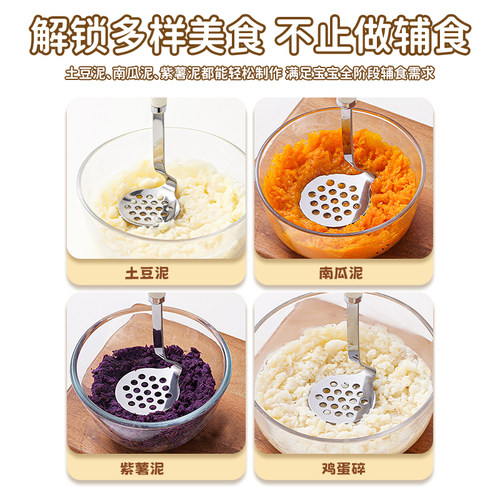 拜格土豆压泥器宝宝辅食家用神器捣碎工具不锈钢按压器土豆泥鸡蛋 - 图3