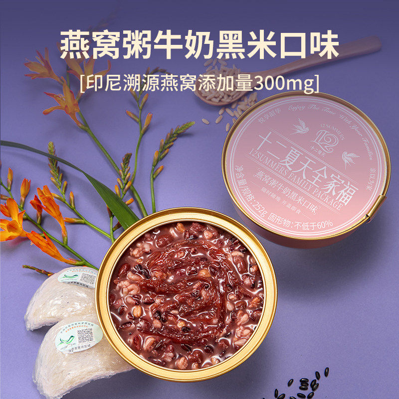 新日期十二夏天全家福礼盒燕窝粥花胶豆乳谷物碗孕妇滋补速食送礼,淘宝优惠券,粉丝福利购,淘宝优惠卷