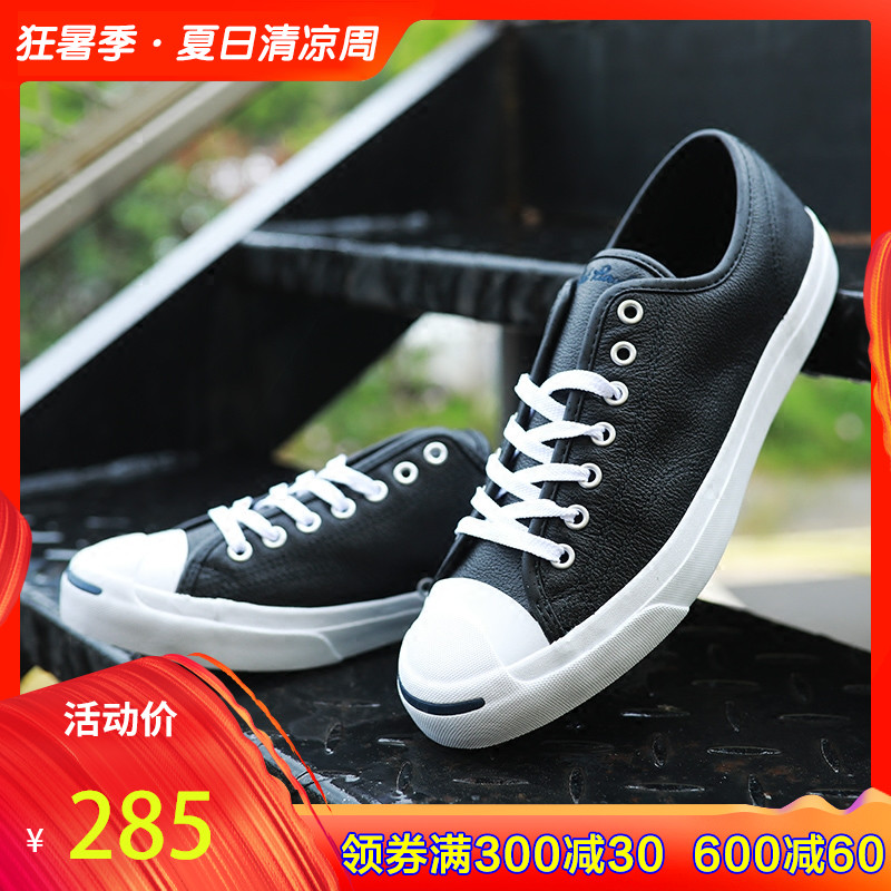 Converse匡威開口笑男鞋情侶款經典皮質女休閒板鞋101503 101509