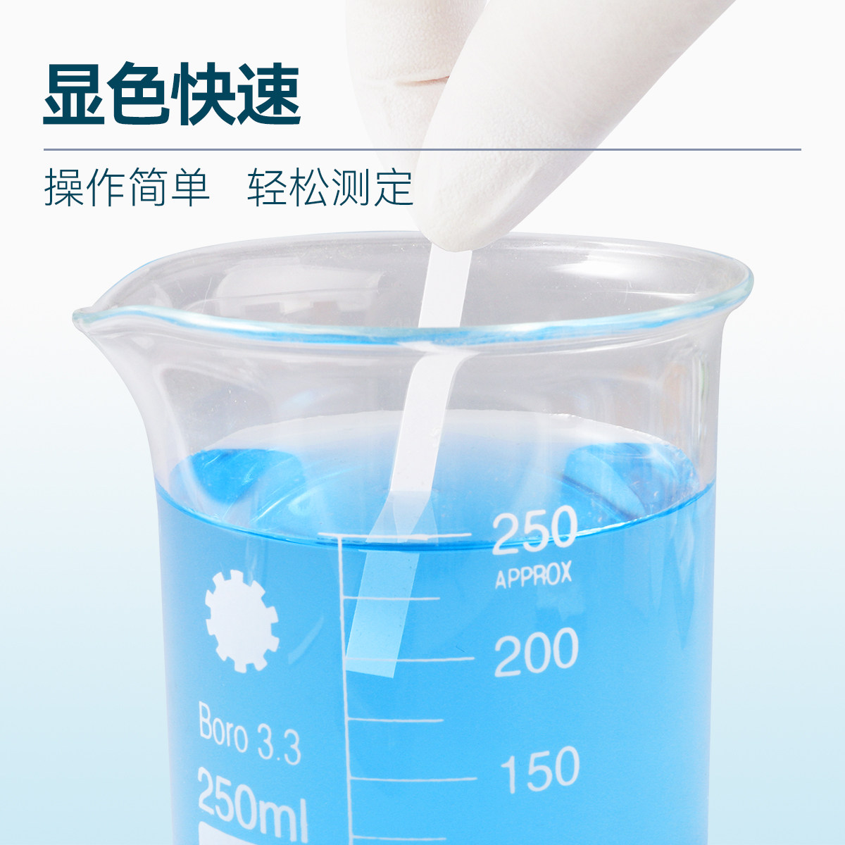 三爱思余氯测氯试纸 废水处理 化工氯含量测试,淘宝优惠券,粉丝福利购,淘宝优惠卷