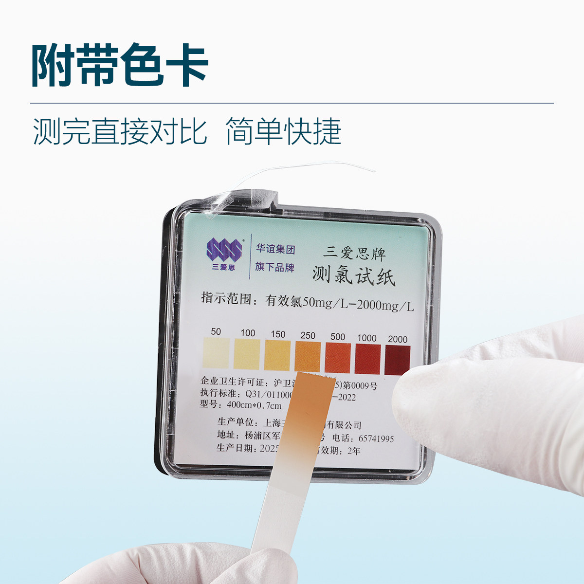 三爱思余氯测氯试纸 废水处理 化工氯含量测试,淘宝优惠券,粉丝福利购,淘宝优惠卷