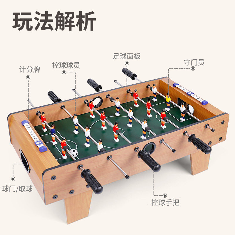 儿童桌上足球机家用双人式桌面足球 革康母婴桌上足球