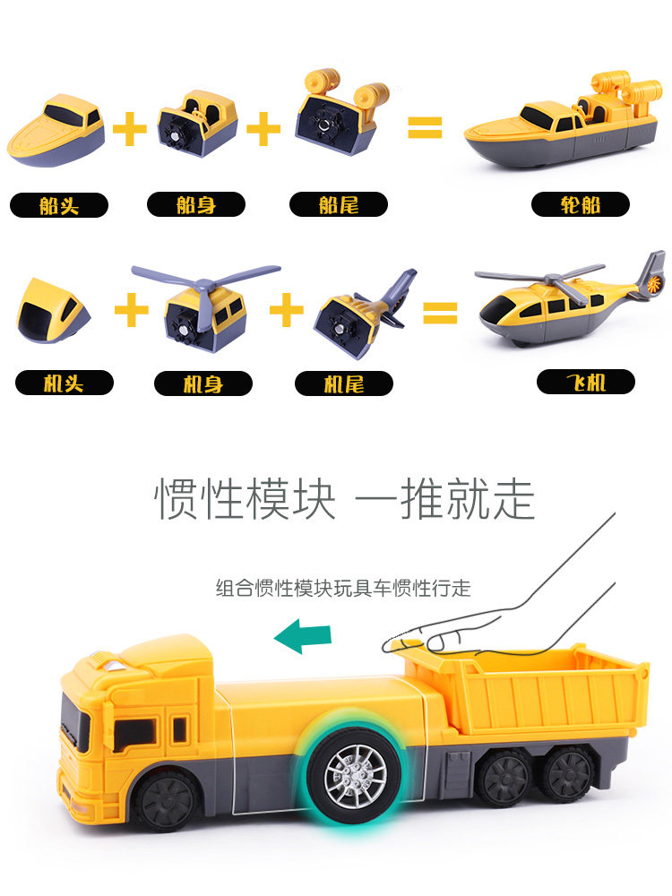 磁力拼装工程车合体儿童益智5积木 革康母婴建构/拼插积木