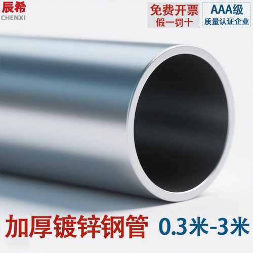 镀锌钢管镀锌管圆管4分6分1寸空心圆管延长管零切1米货架铁管定制 - 图1