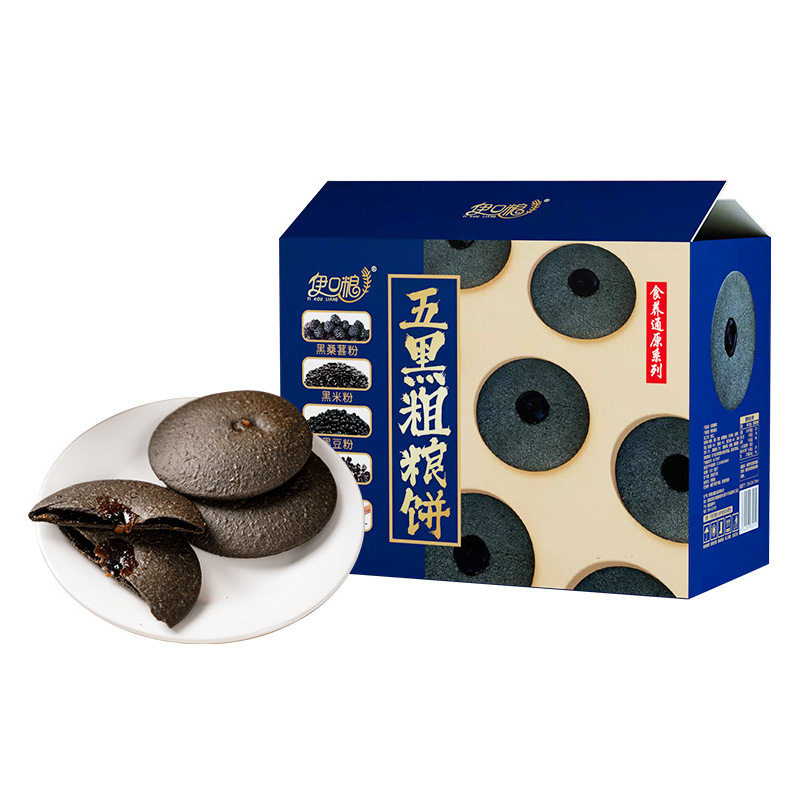 五黑粗粮饼肚脐整箱早餐红糖品饼干 来客蜜传统糕点