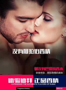 正品盒装迪拜香精香水现货清香