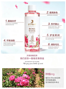 伊朗迪拜大马士革天然玫瑰水纯露巨补水爽肤保湿500ML大瓶装正品