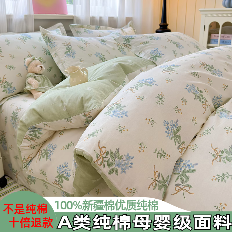A类100%纯棉四件套全棉单人宿舍三件套双人床上用品床单被套床笠4,淘宝优惠券,粉丝福利购,淘宝优惠卷