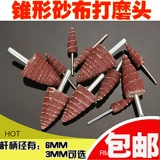 Conevant Sandsment Smarking Head Headworker Straming и полировочная ручка коническая песчаная ткань Лувер из песчаной ткань