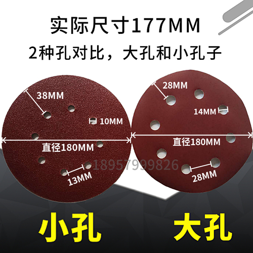 红砂7寸8孔植绒砂纸片墙面腻子粉打磨砂皮圆盘自粘拉绒片圆形沙纸