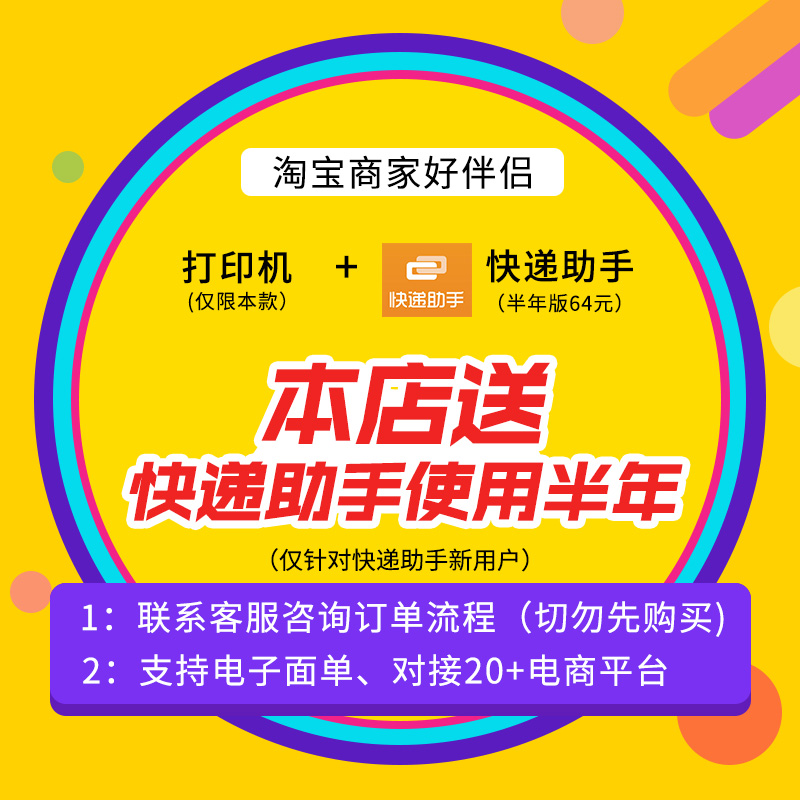 佳博GP1324D电子面单打印机热敏不干胶标签条码京东快递单E邮宝-图0