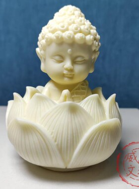 象牙果Q版如来宝宝佛文玩手把件释迦摩尼佛客厅汽车摆件莲花底座