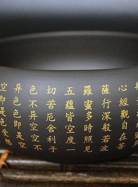 法器心经紫砂钵盂和尚出家人僧