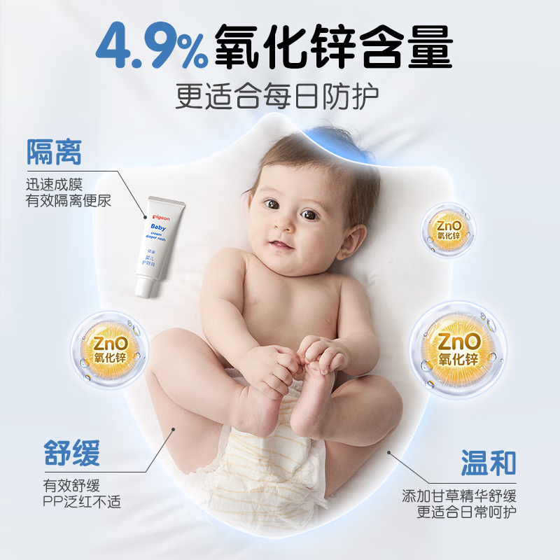【自营】Pigeon/贝亲 新生儿宝宝婴儿护臀膏屁股膏35克/支 2支装,淘宝优惠券,粉丝福利购,淘宝优惠卷