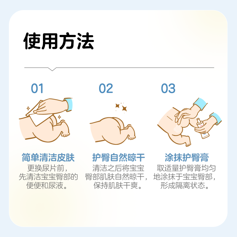 【自营】Pigeon/贝亲 新生儿宝宝婴儿护臀膏屁股膏35克/支 2支装,淘宝优惠券,粉丝福利购,淘宝优惠卷