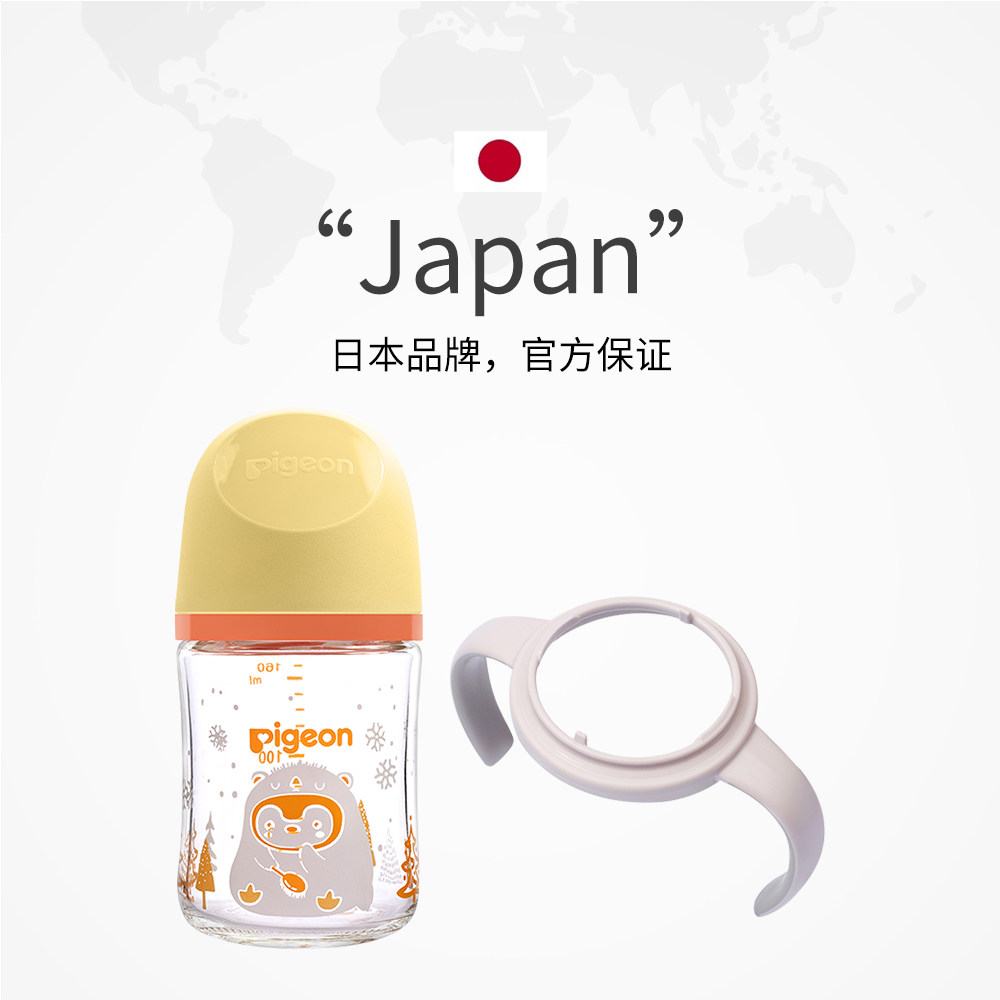 【自营】贝亲宽口径玻璃奶瓶奶嘴新生儿防胀气防呛带双把手,淘宝优惠券,粉丝福利购,淘宝优惠卷