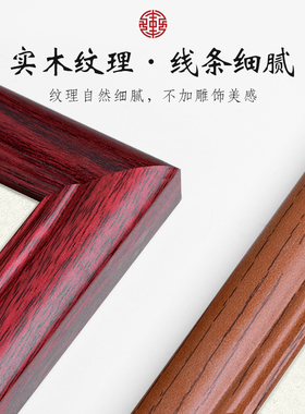 实木画框装裱字画十字绣裱框相框