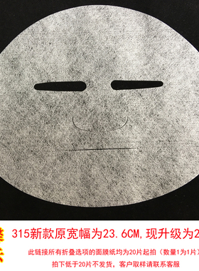 双层折叠蚕丝面膜纸二合一面膜