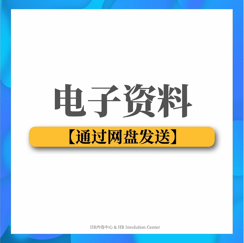 2024年师带徒新员工导师制度实施方案结对考核评分培训国企业公司 - 图0