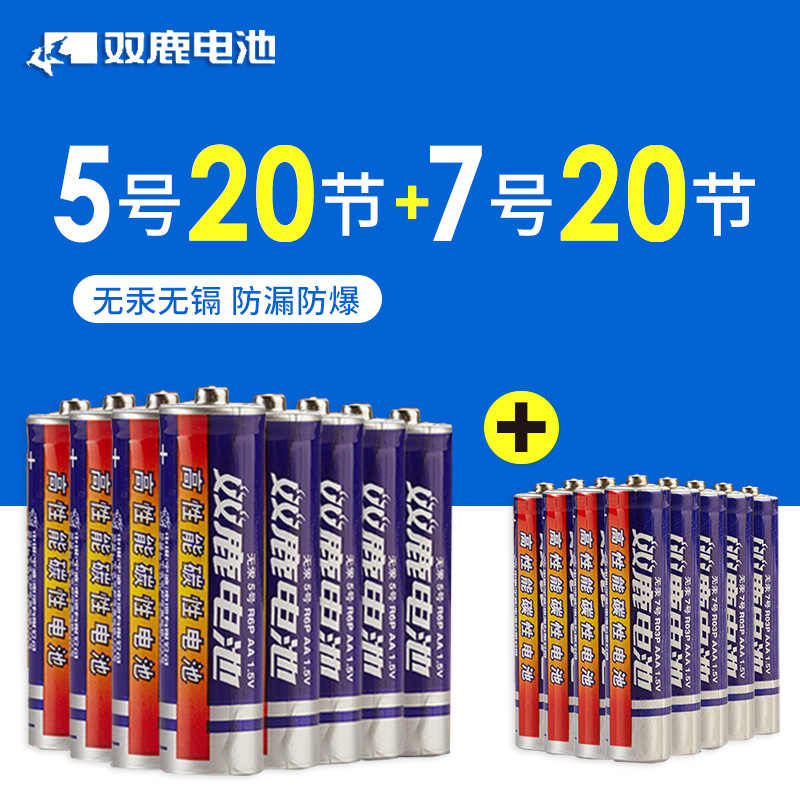用aaa电池5 新人首单立减十元 21年9月 淘宝海外 用aaa电池5 新人首单立减十元 21年9月 淘宝海外