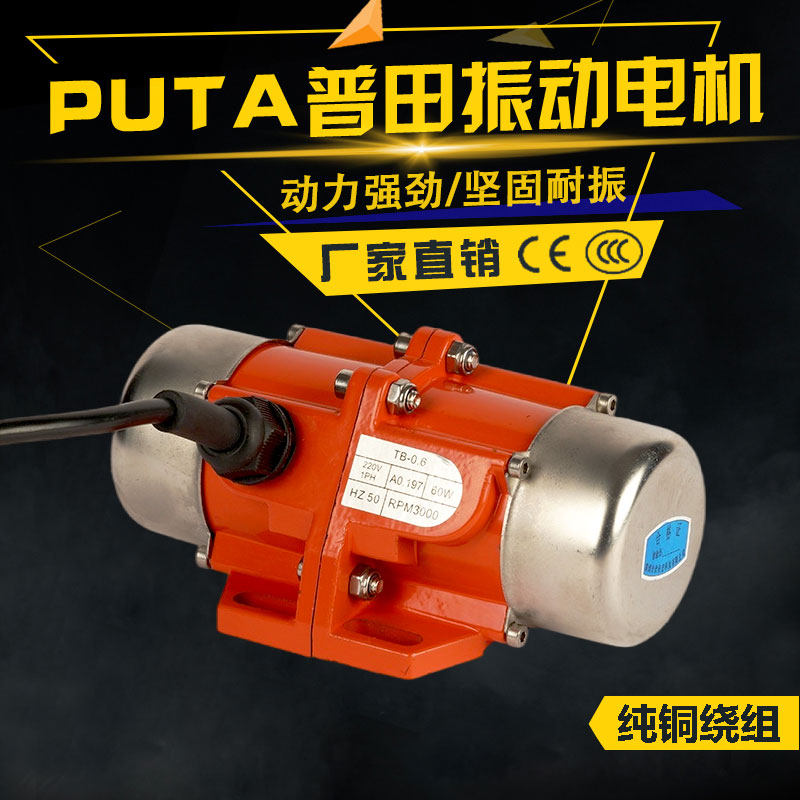 振动电机30W-100W可调节振动力震动马达220V微型震动电机380V,淘宝优惠券,粉丝福利购,淘宝优惠卷