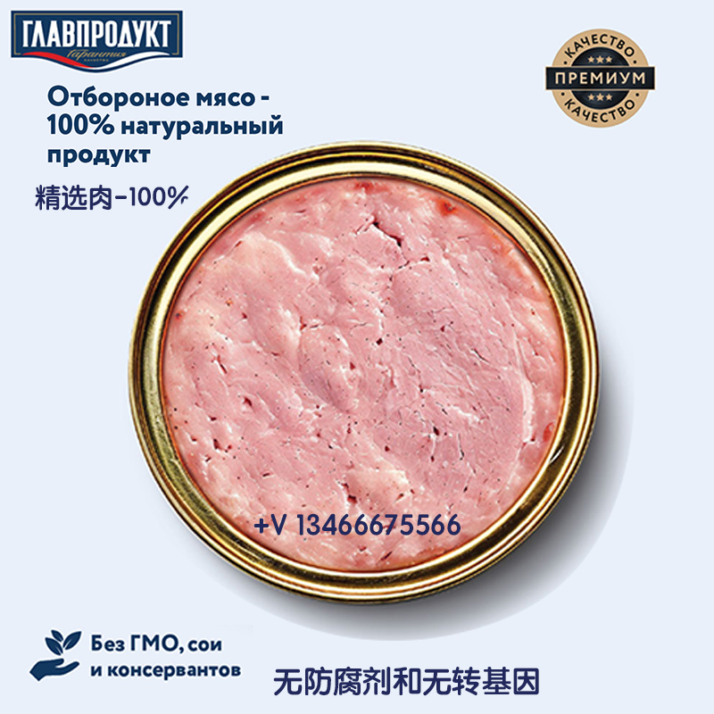 俄罗斯进口火腿罐头即食大块肉无淀粉速食下酒菜红烧原味野餐煲汤 - 图1