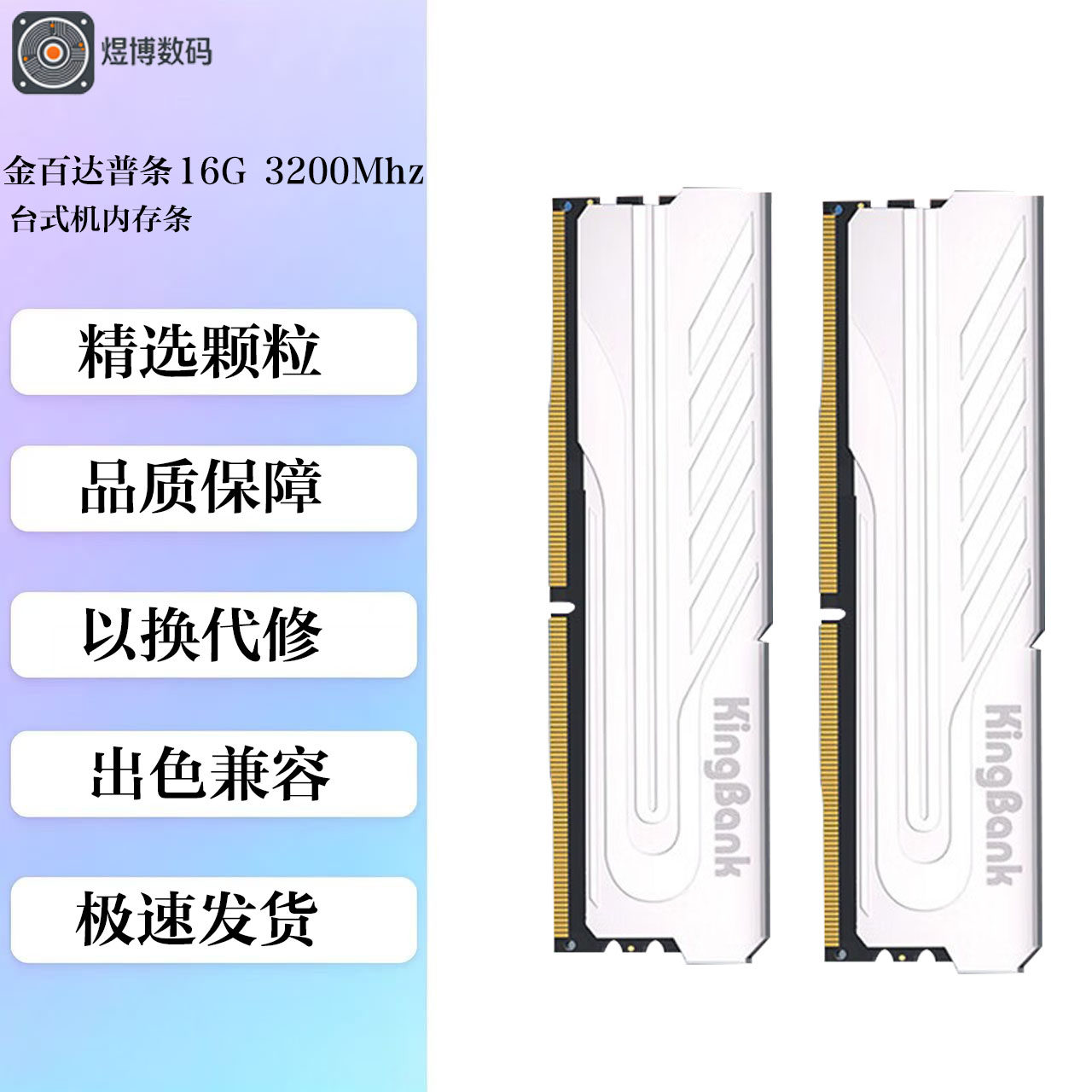 Оперативная память Kingbank Silver Knight 8ГБ 3200МГц Yusanjia